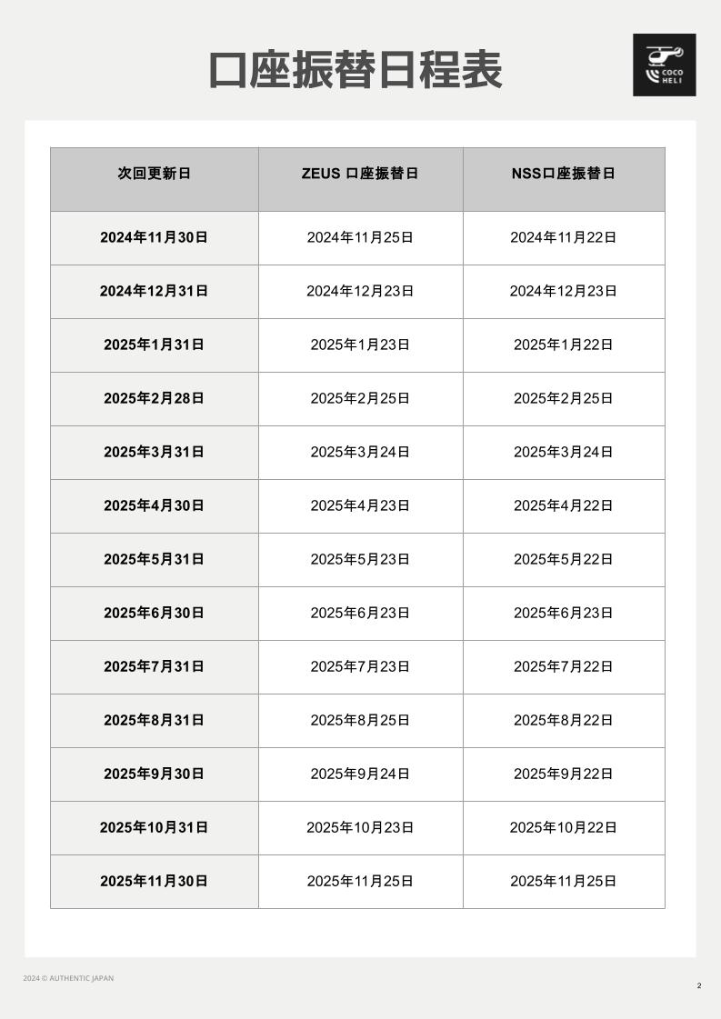 お支払い方法について.jpg