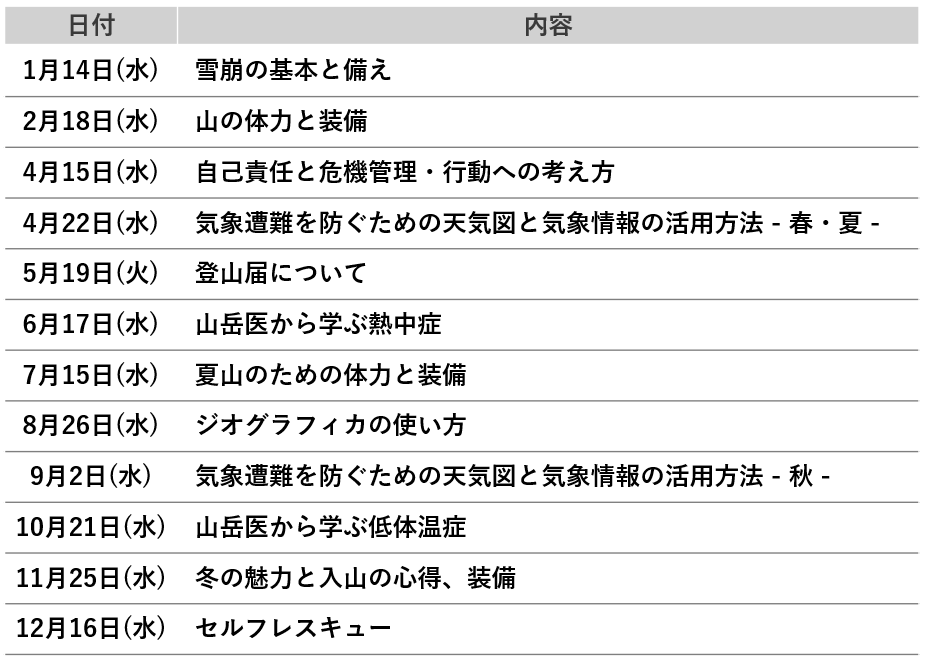 20260304WEB年間スケジュール03.png