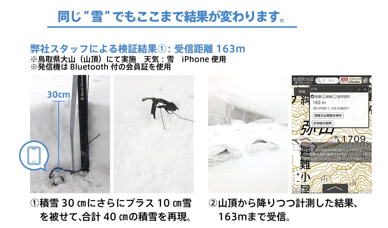 雪崩ビーコン２.jpg